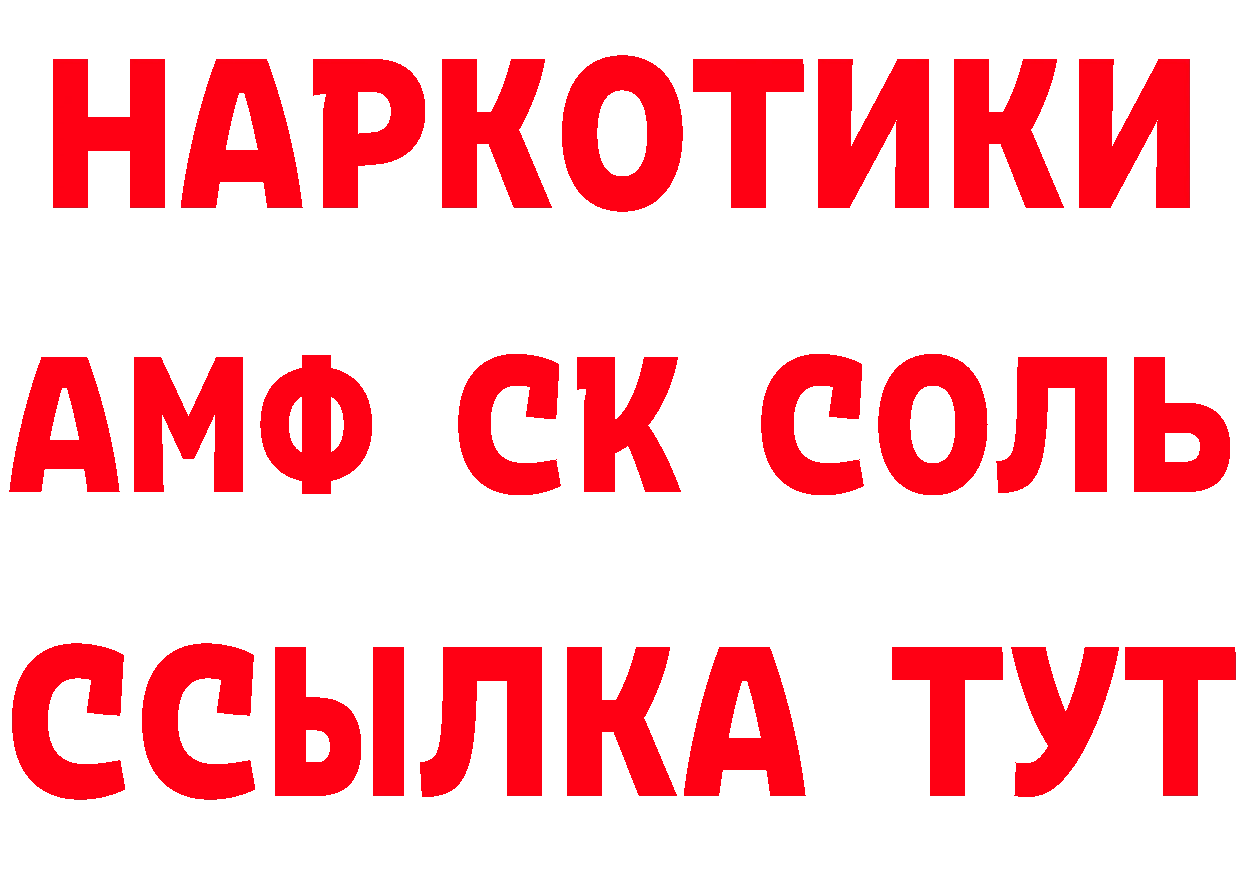 Мефедрон 4 MMC онион даркнет блэк спрут Покачи