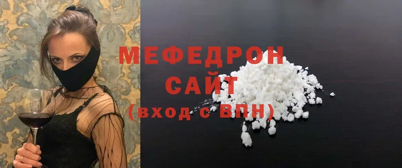 МЕФ кристаллы  mega   Покачи 